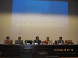 小企業會計準則培訓  劉英老師授課